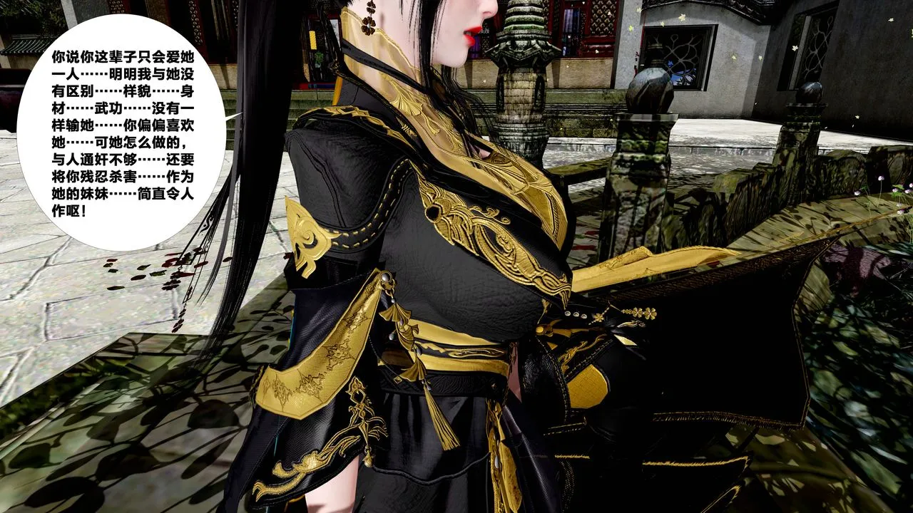 [3D]借你娘子泄泄火[讨魔传]01-06+外传X9 - 外传5-杨馨儿序章01 - page 44