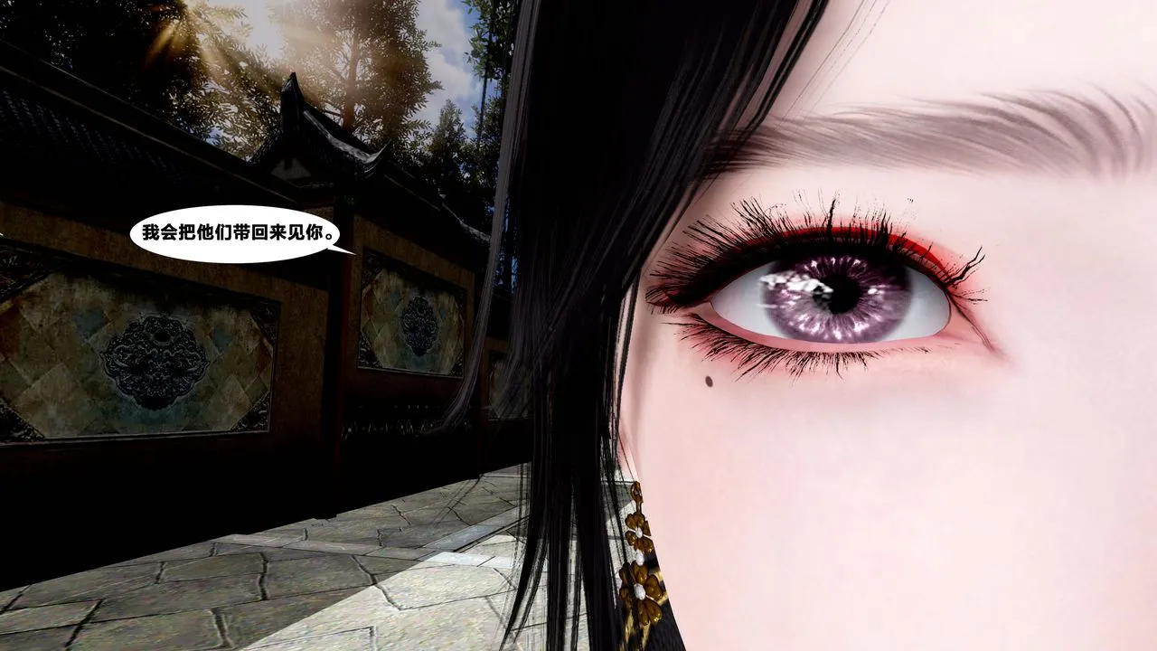 [3D]借你娘子泄泄火[讨魔传]01-06+外传X9 - 外传5-杨馨儿序章01 - page 45