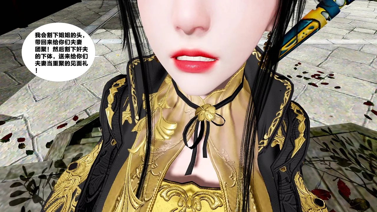 [3D]借你娘子泄泄火[讨魔传]01-06+外传X9 - 外传5-杨馨儿序章01 - page 46