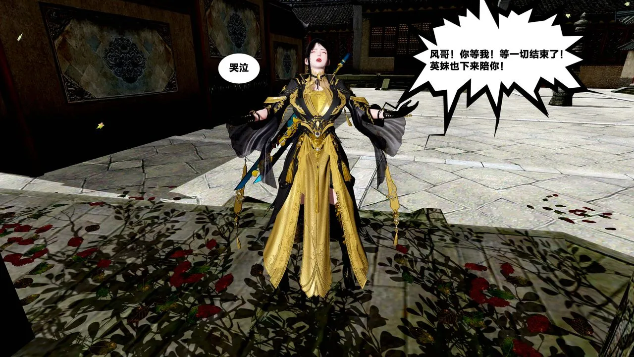 [3D]借你娘子泄泄火[讨魔传]01-06+外传X9 - 外传5-杨馨儿序章01 - page 47