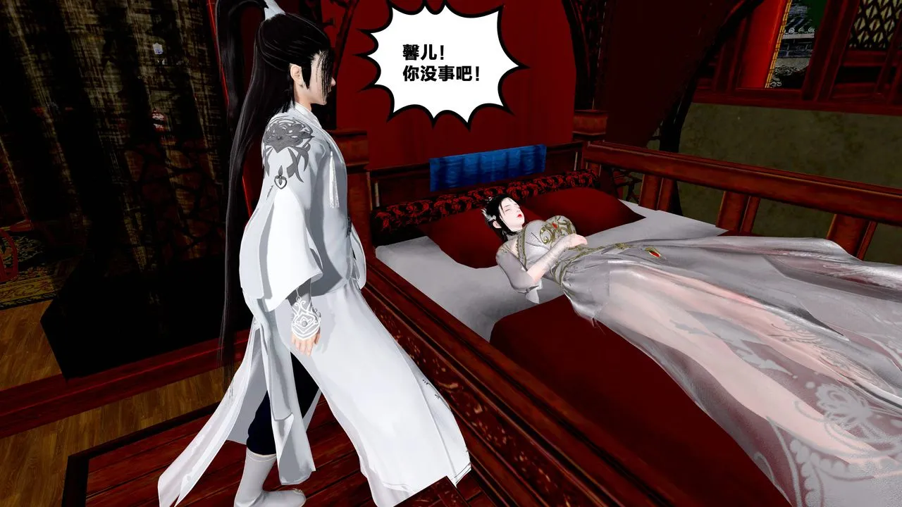 [3D]借你娘子泄泄火[讨魔传]01-06+外传X9 - 外传5-杨馨儿序章01 - page 50