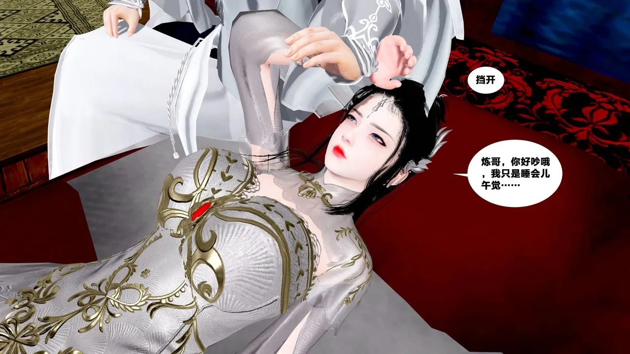 [3D]借你娘子泄泄火[讨魔传]01-06+外传X9 - 外传5-杨馨儿序章01 - page 53