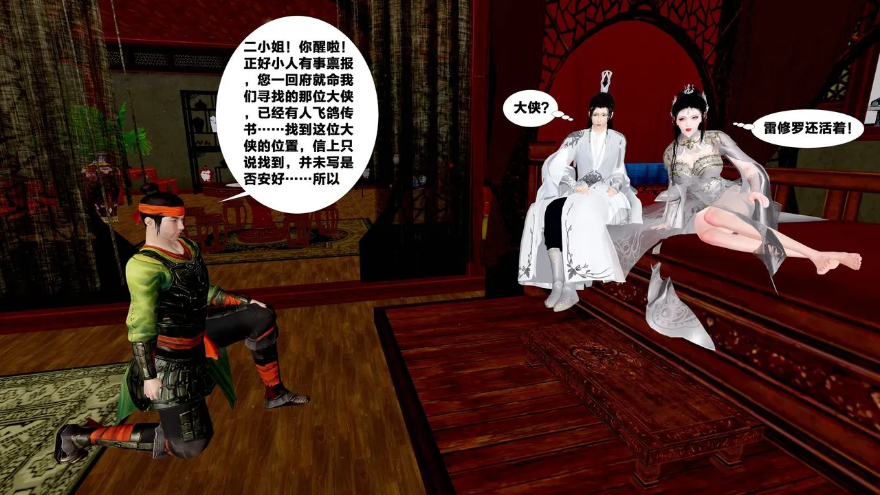 [3D]借你娘子泄泄火[讨魔传]01-06+外传X9 - 外传5-杨馨儿序章01 - page 56