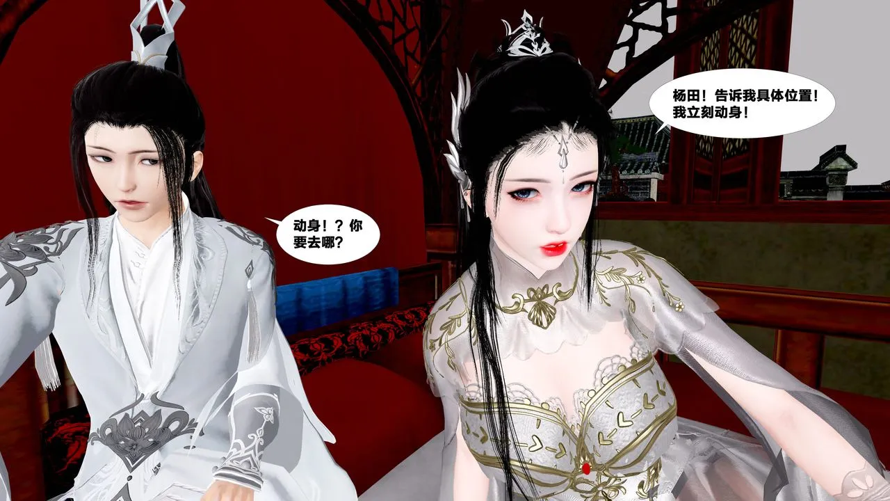 [3D]借你娘子泄泄火[讨魔传]01-06+外传X9 - 外传5-杨馨儿序章01 - page 57