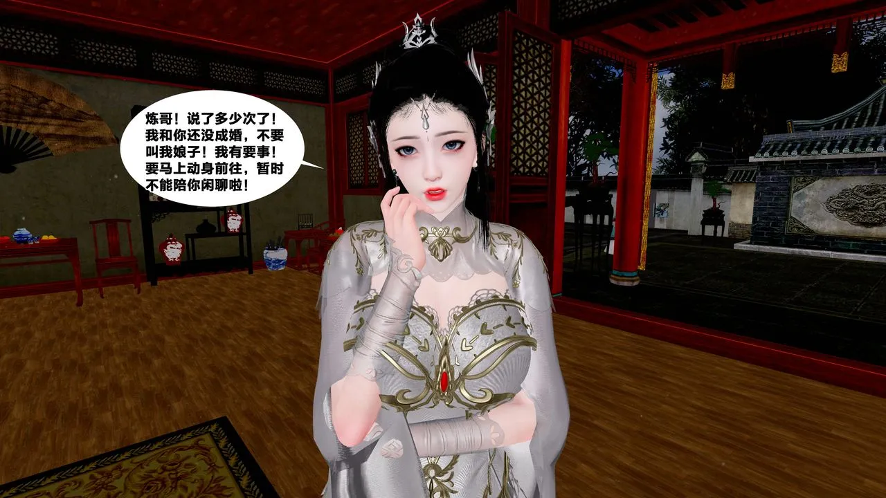 [3D]借你娘子泄泄火[讨魔传]01-06+外传X9 - 外传5-杨馨儿序章01 - page 60