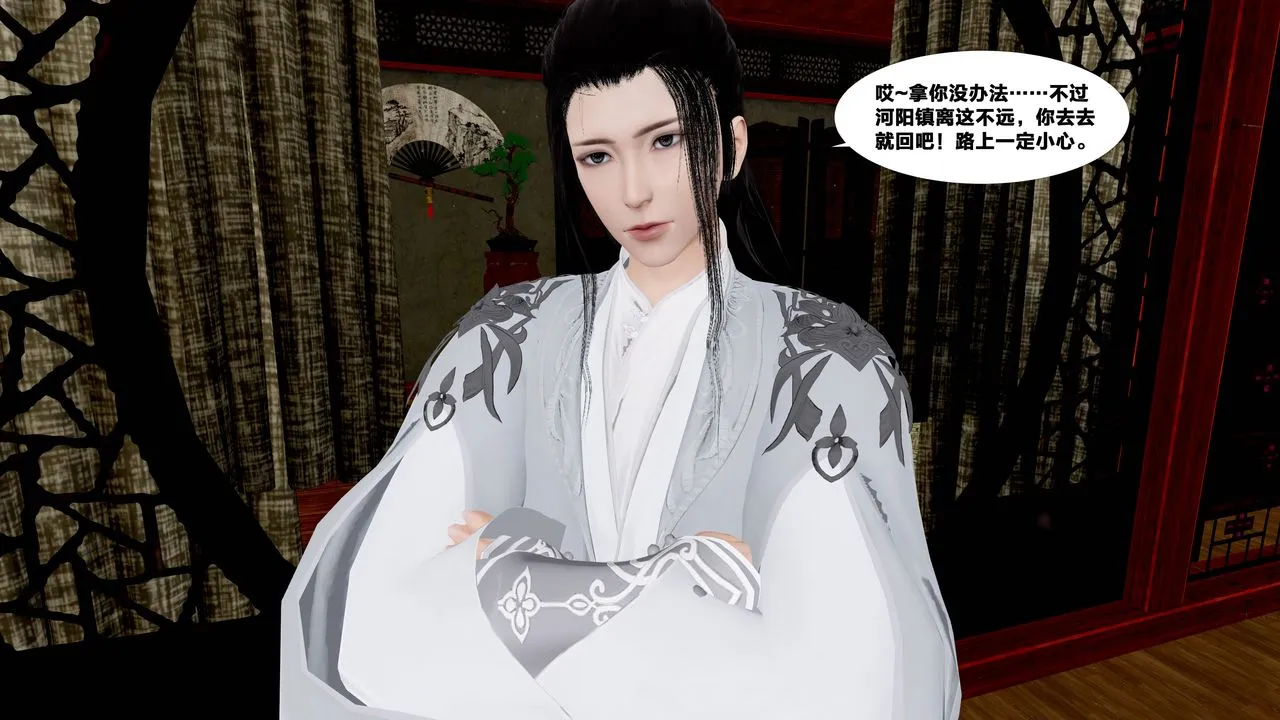 [3D]借你娘子泄泄火[讨魔传]01-06+外传X9 - 外传5-杨馨儿序章01 - page 63
