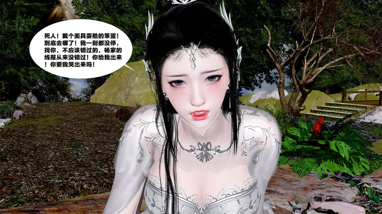 [3D]借你娘子泄泄火[讨魔传]01-06+外传X9 - 外传5-杨馨儿序章01 - page 66