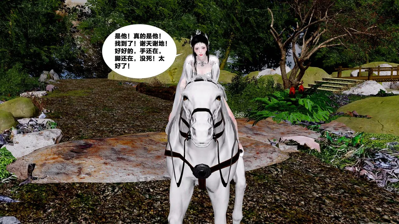 [3D]借你娘子泄泄火[讨魔传]01-06+外传X9 - 外传5-杨馨儿序章01 - page 68