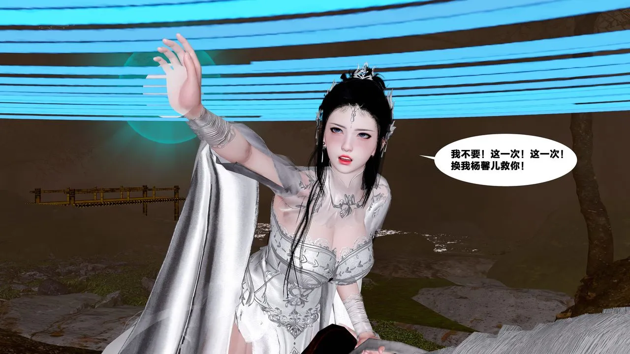 [3D]借你娘子泄泄火[讨魔传]01-06+外传X9 - 外传5-杨馨儿序章01 - page 73
