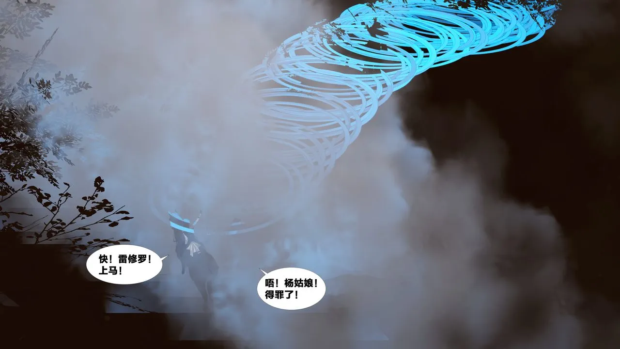 [3D]借你娘子泄泄火[讨魔传]01-06+外传X9 - 外传5-杨馨儿序章01 - page 74