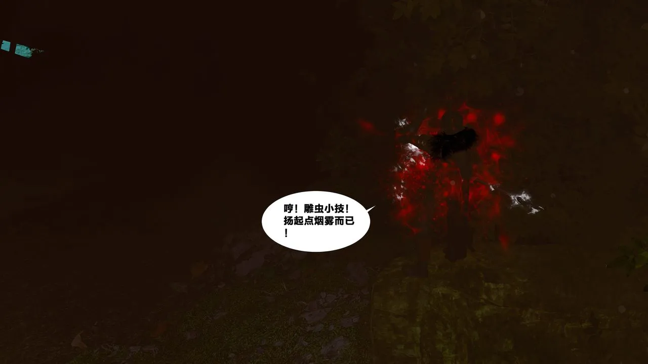 [3D]借你娘子泄泄火[讨魔传]01-06+外传X9 - 外传5-杨馨儿序章01 - page 75
