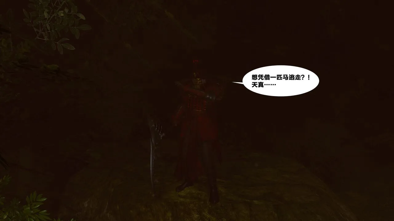 [3D]借你娘子泄泄火[讨魔传]01-06+外传X9 - 外传5-杨馨儿序章01 - page 76