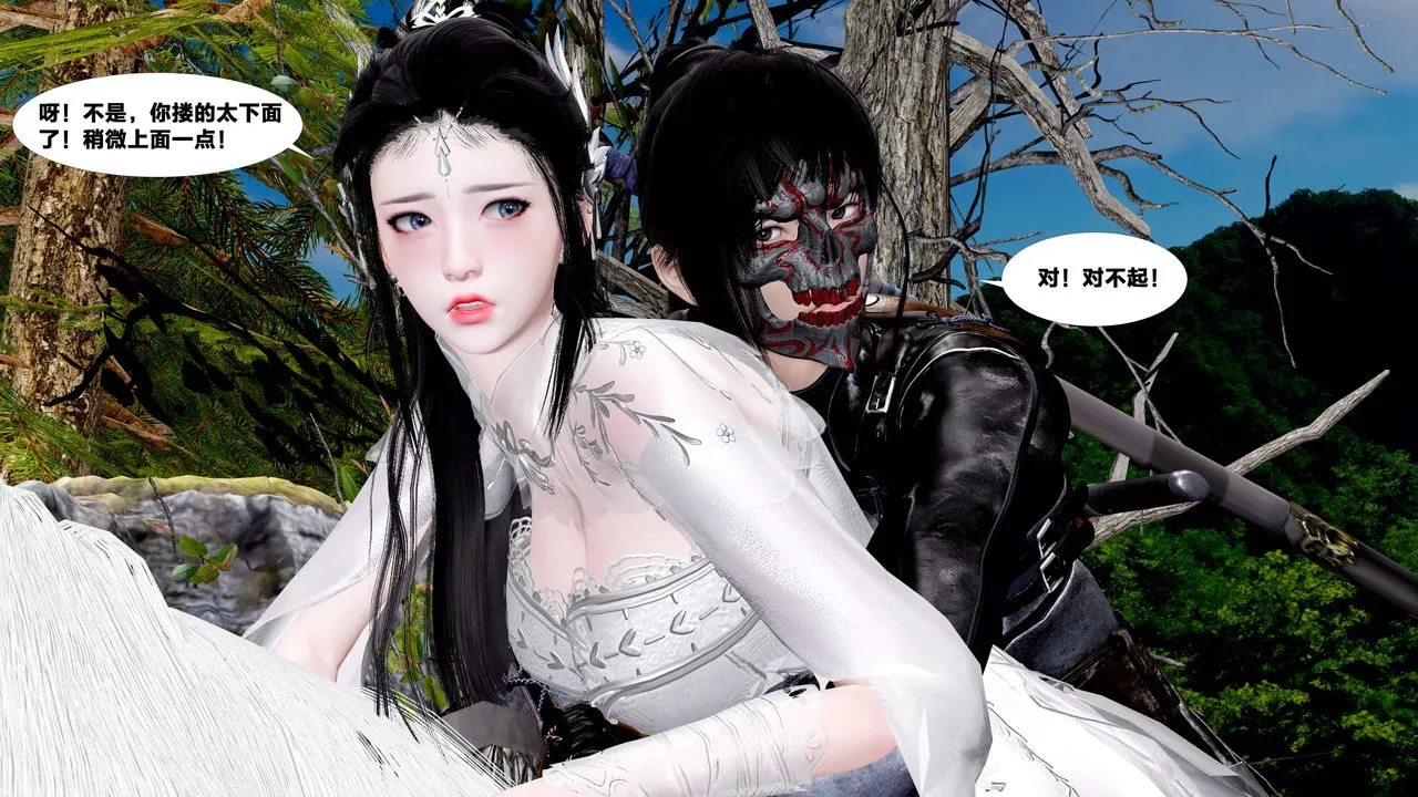 [3D]借你娘子泄泄火[讨魔传]01-06+外传X9 - 外传5-杨馨儿序章01 - page 78