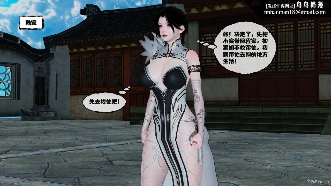 [3D]借你娘子泄泄火[讨魔传]01-06+外传X9 - 正篇【第48话】 - page 1