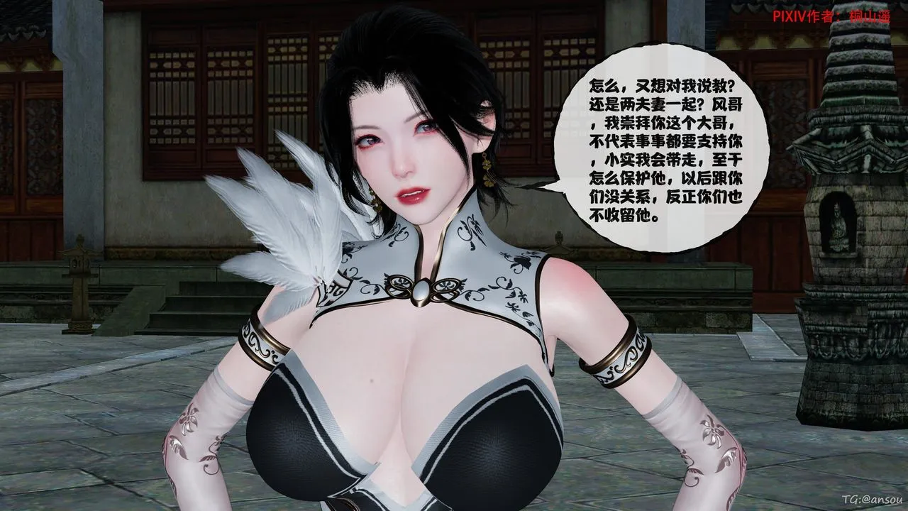 [3D]借你娘子泄泄火[讨魔传]01-06+外传X9 - 正篇【第48话】 - page 3