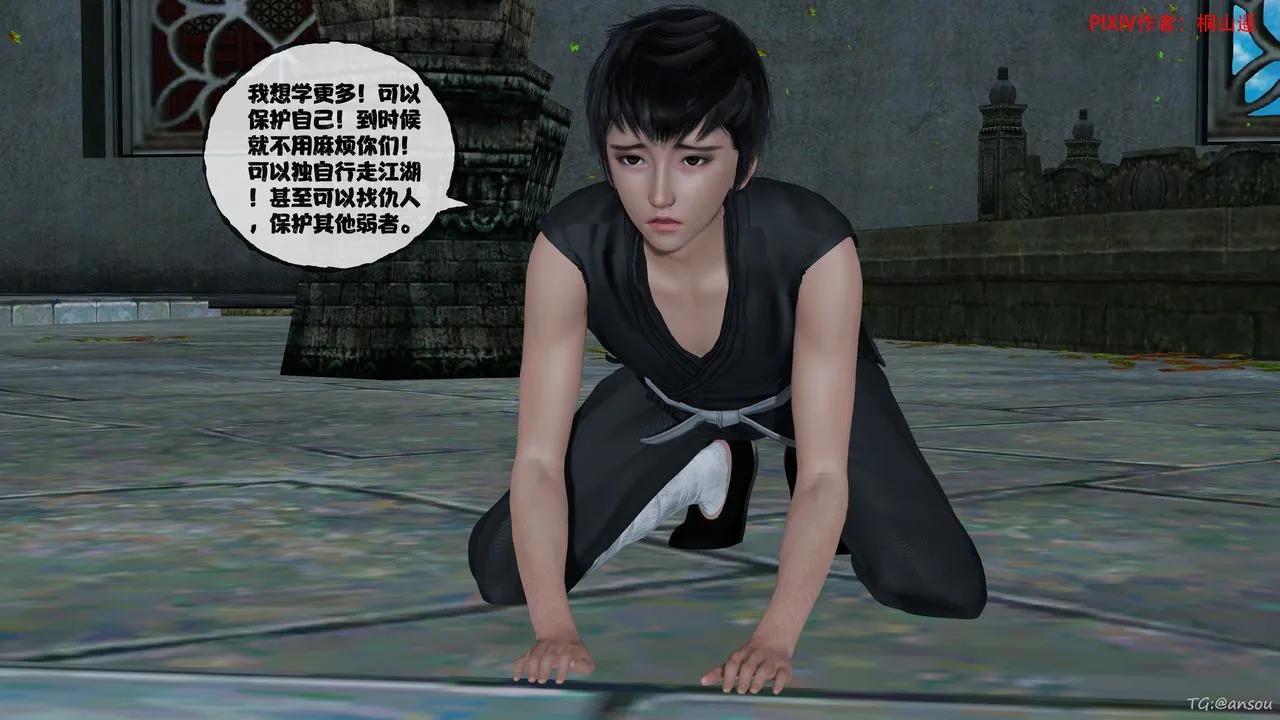 [3D]借你娘子泄泄火[讨魔传]01-06+外传X9 - 正篇【第48话】 - page 8