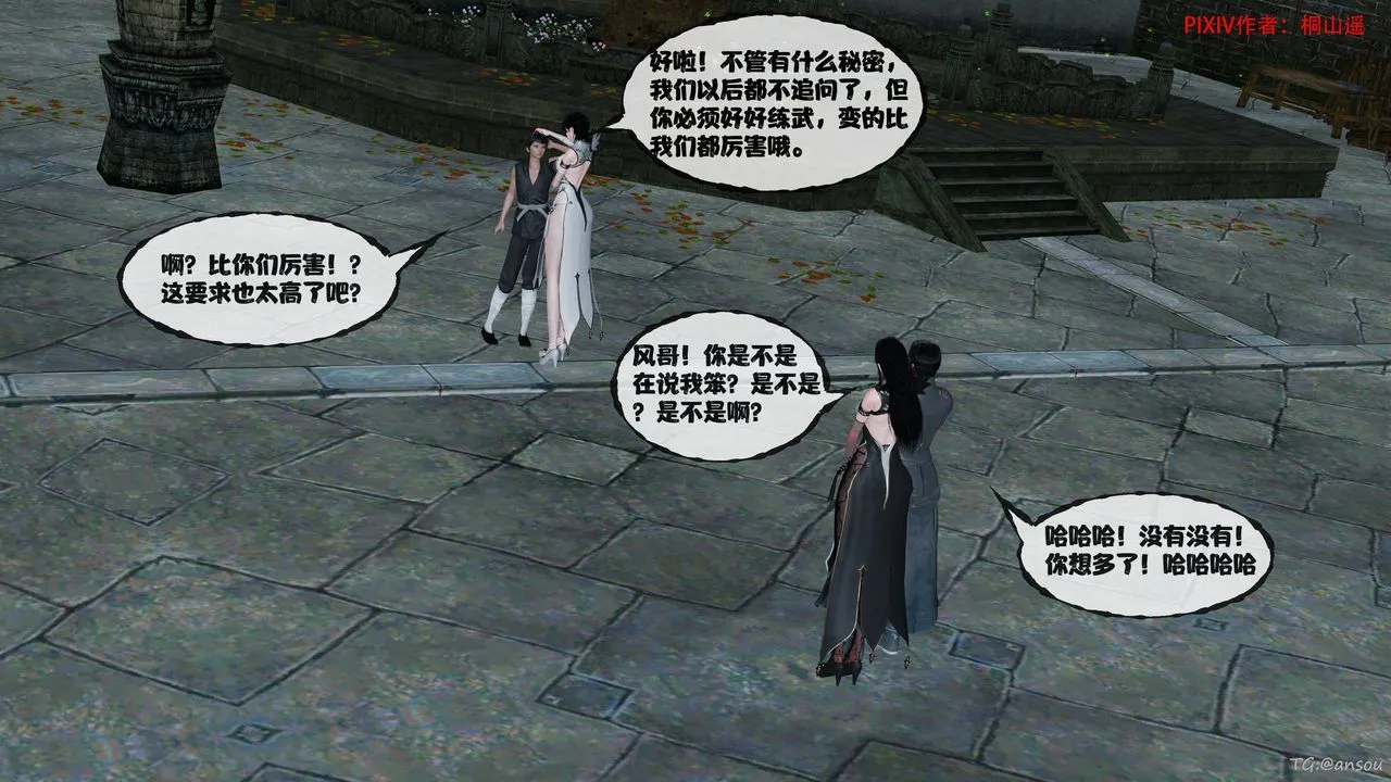 [3D]借你娘子泄泄火[讨魔传]01-06+外传X9 - 正篇【第48话】 - page 16