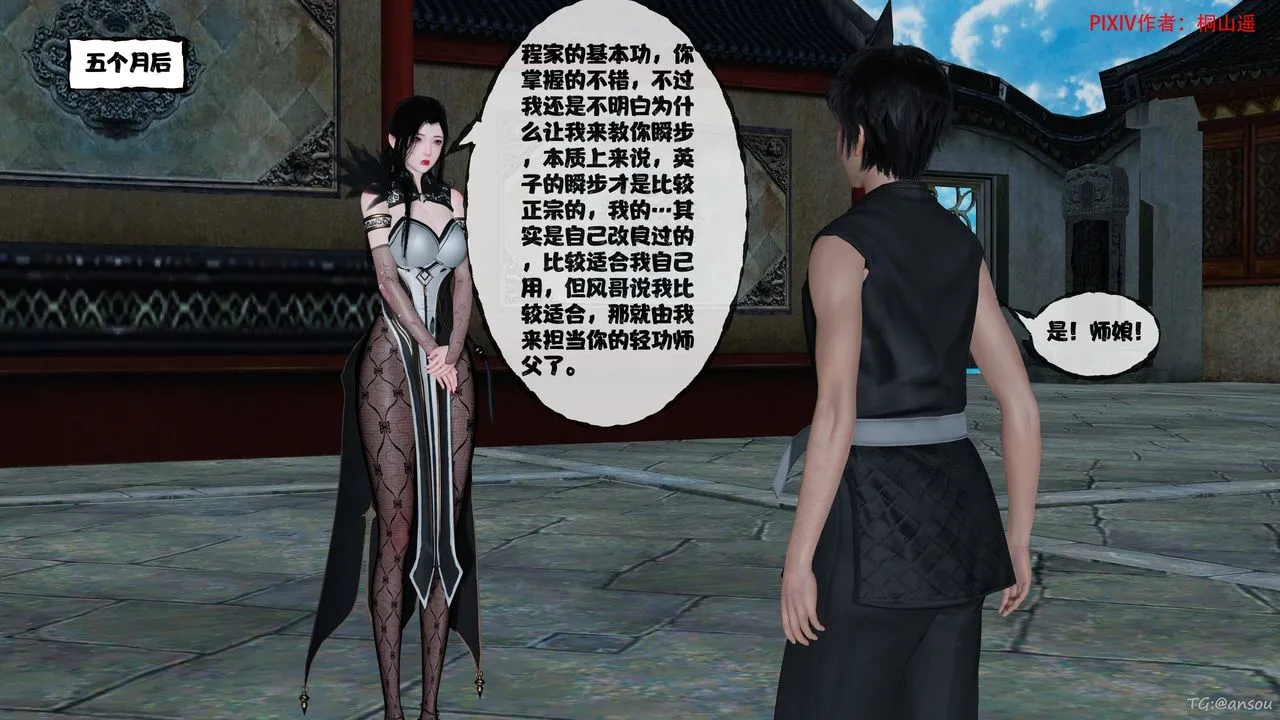 [3D]借你娘子泄泄火[讨魔传]01-06+外传X9 - 正篇【第48话】 - page 24