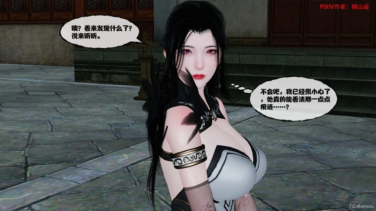 [3D]借你娘子泄泄火[讨魔传]01-06+外传X9 - 正篇【第48话】 - page 30