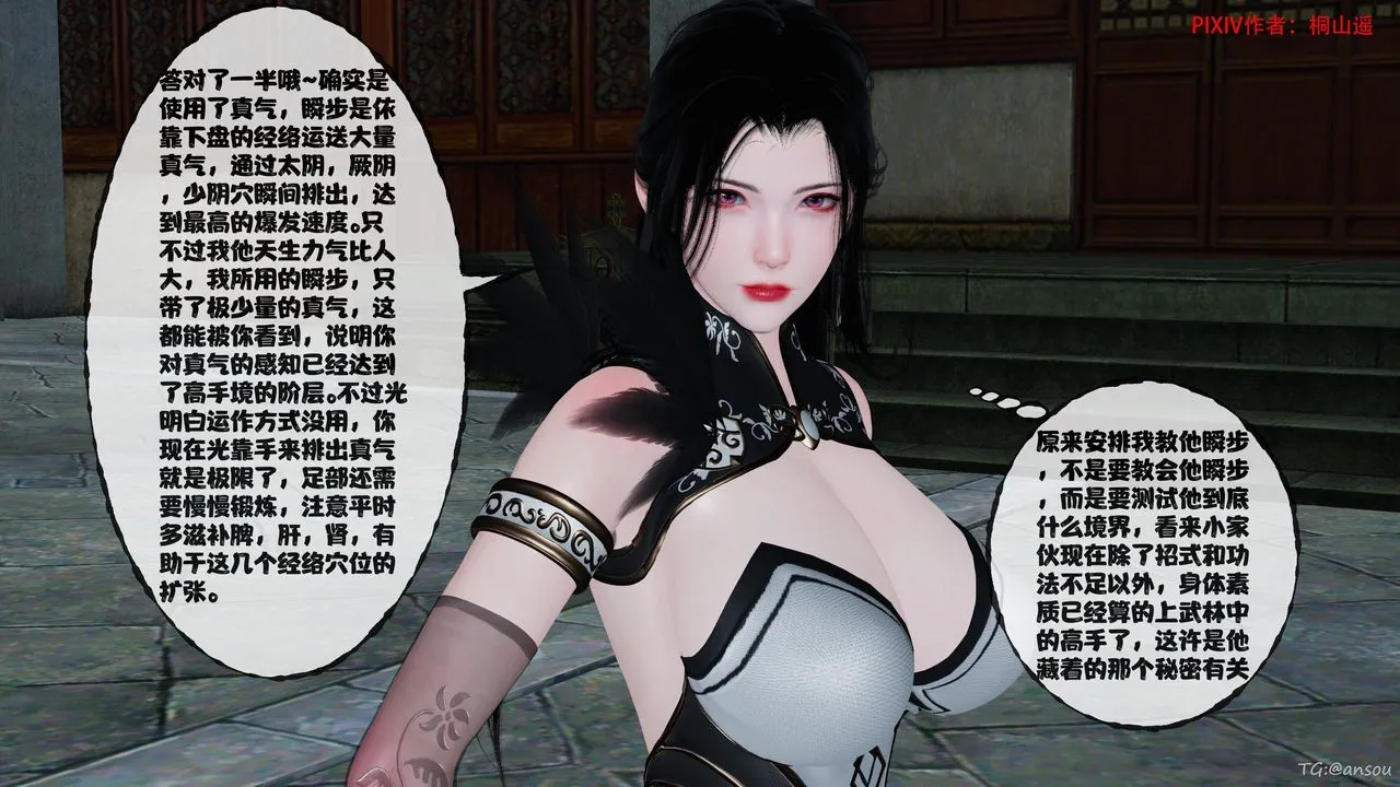 [3D]借你娘子泄泄火[讨魔传]01-06+外传X9 - 正篇【第48话】 - page 32