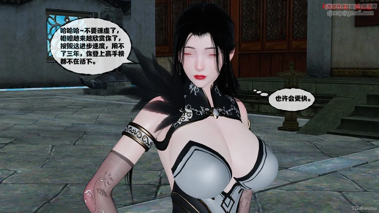 [3D]借你娘子泄泄火[讨魔传]01-06+外传X9 - 正篇【第48话】 - page 34