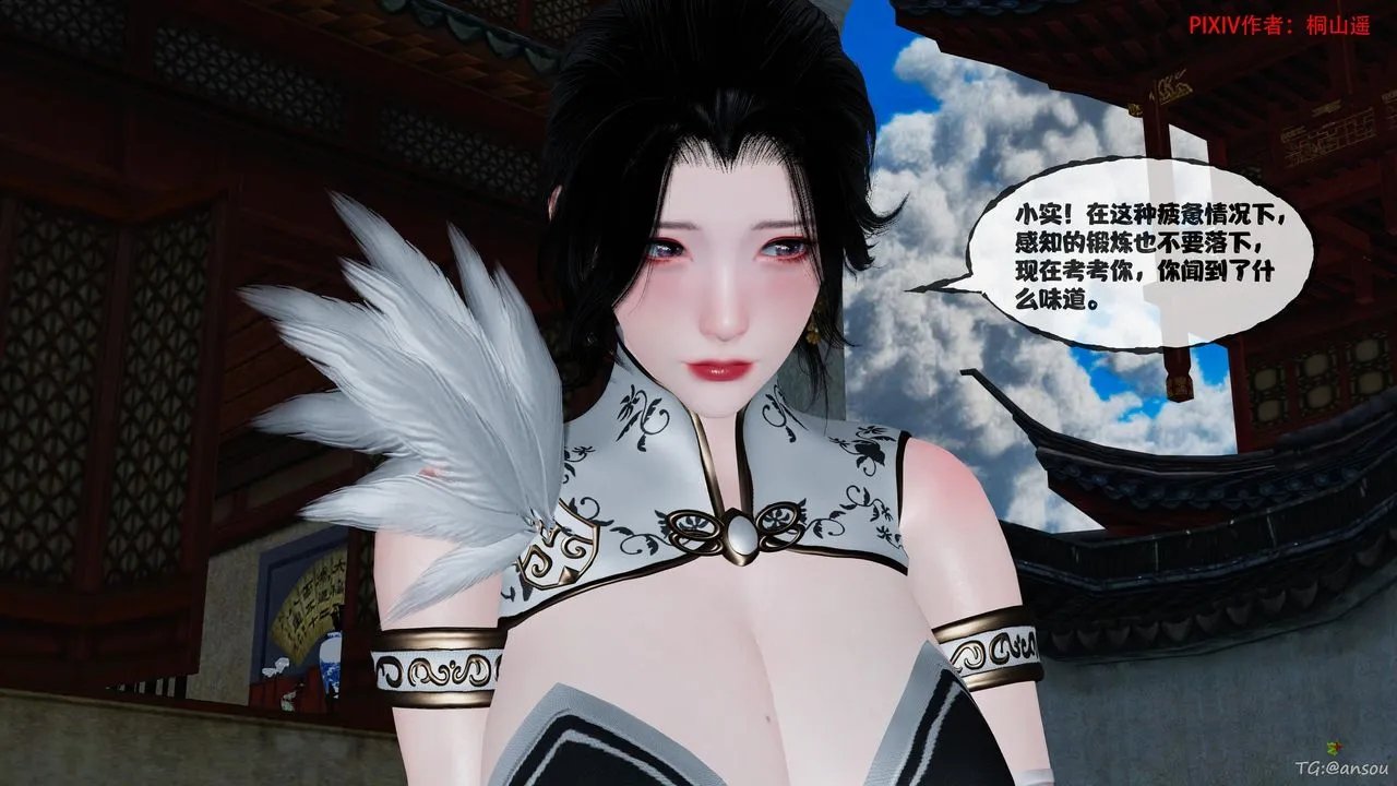 [3D]借你娘子泄泄火[讨魔传]01-06+外传X9 - 正篇【第48话】 - page 46