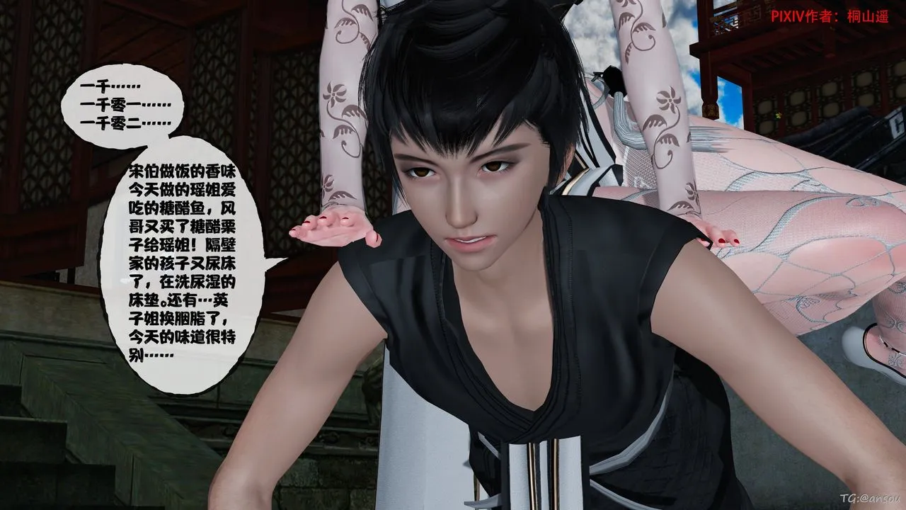 [3D]借你娘子泄泄火[讨魔传]01-06+外传X9 - 正篇【第48话】 - page 47