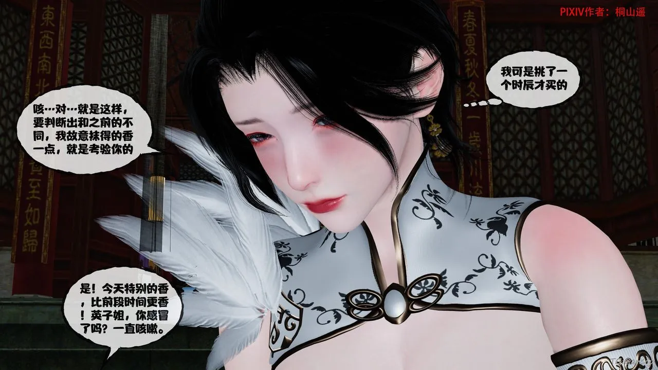 [3D]借你娘子泄泄火[讨魔传]01-06+外传X9 - 正篇【第48话】 - page 49