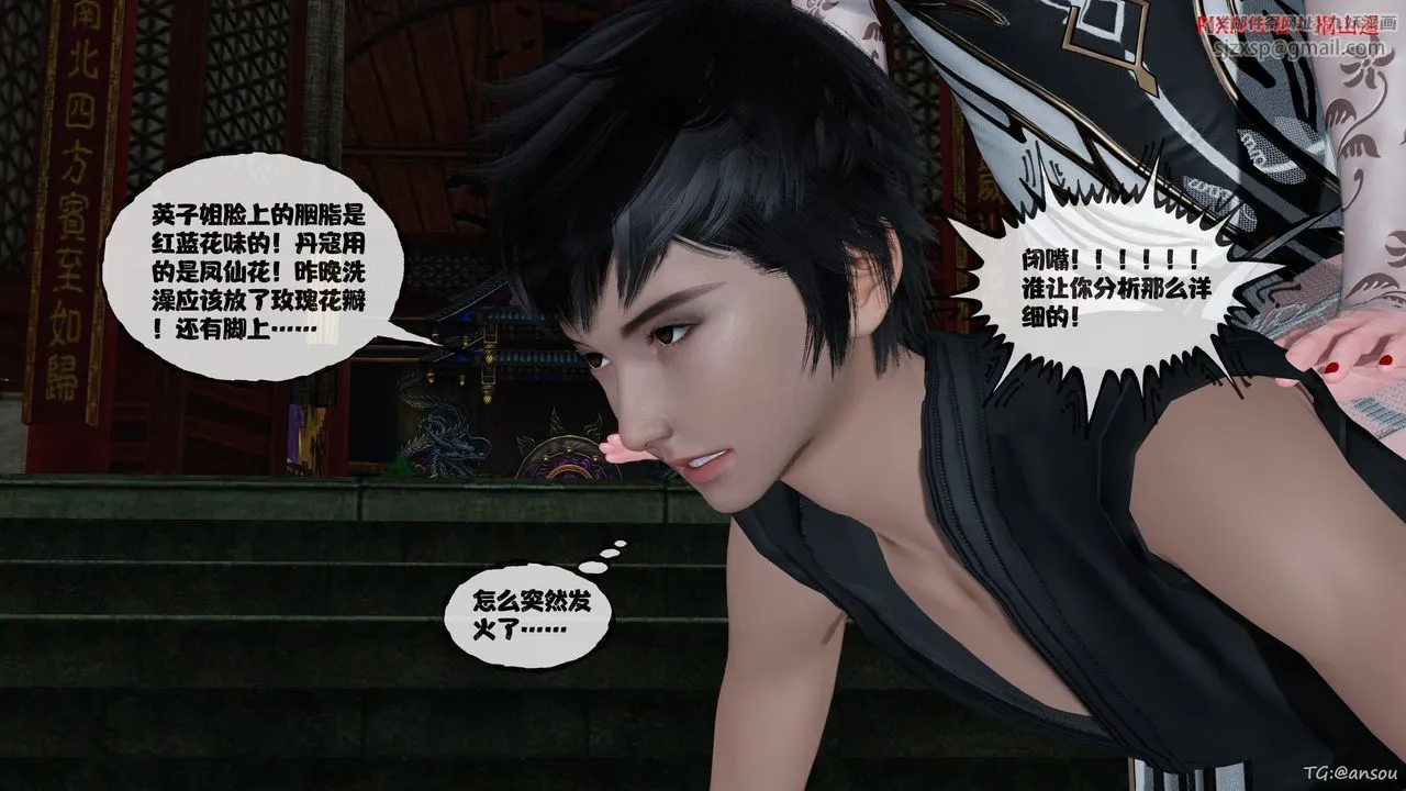 [3D]借你娘子泄泄火[讨魔传]01-06+外传X9 - 正篇【第48话】 - page 50