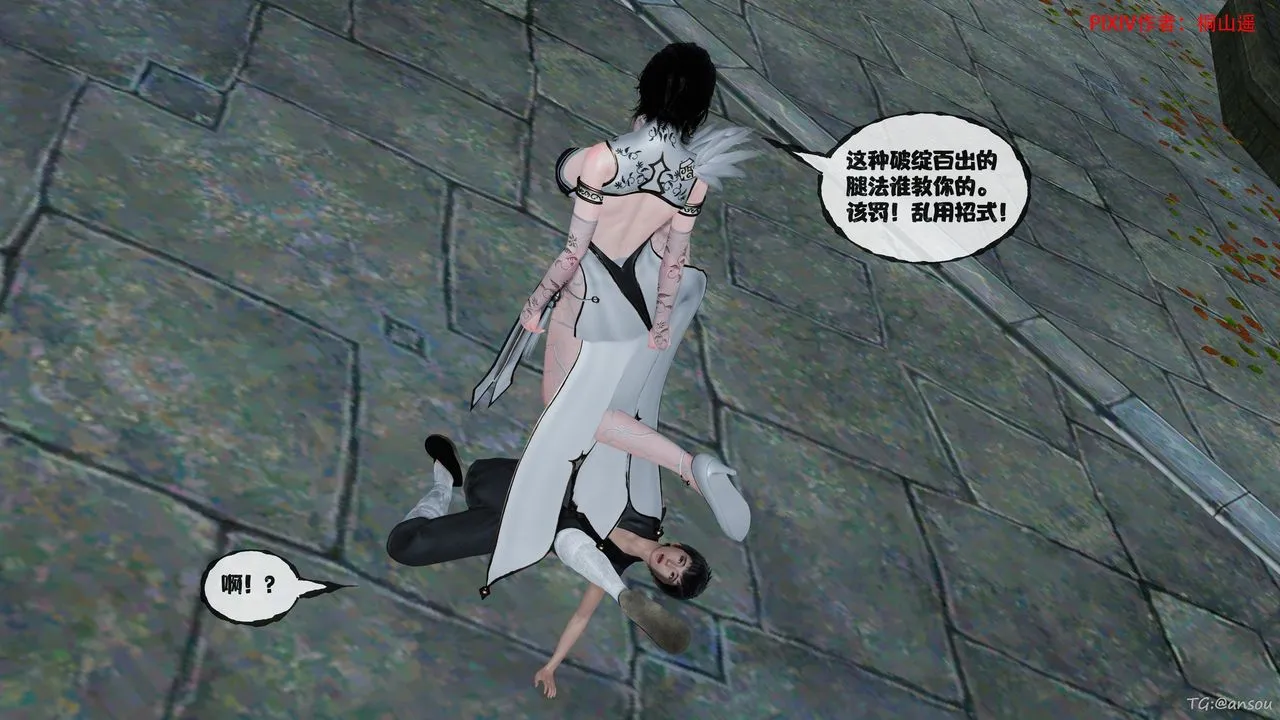 [3D]借你娘子泄泄火[讨魔传]01-06+外传X9 - 正篇【第48话】 - page 65