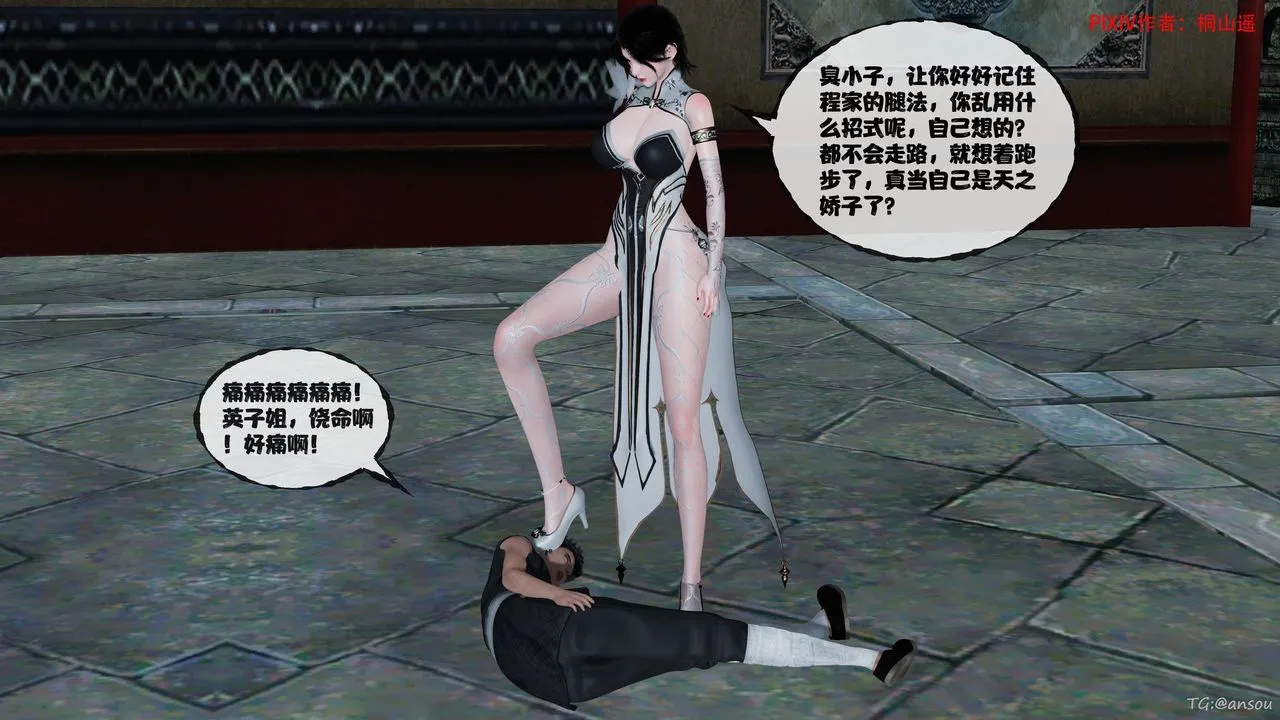 [3D]借你娘子泄泄火[讨魔传]01-06+外传X9 - 正篇【第48话】 - page 68