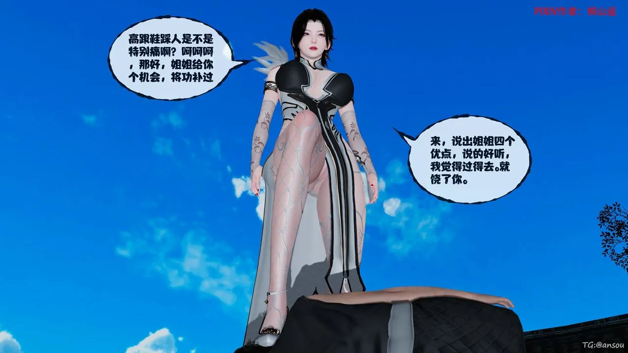 [3D]借你娘子泄泄火[讨魔传]01-06+外传X9 - 正篇【第48话】 - page 69
