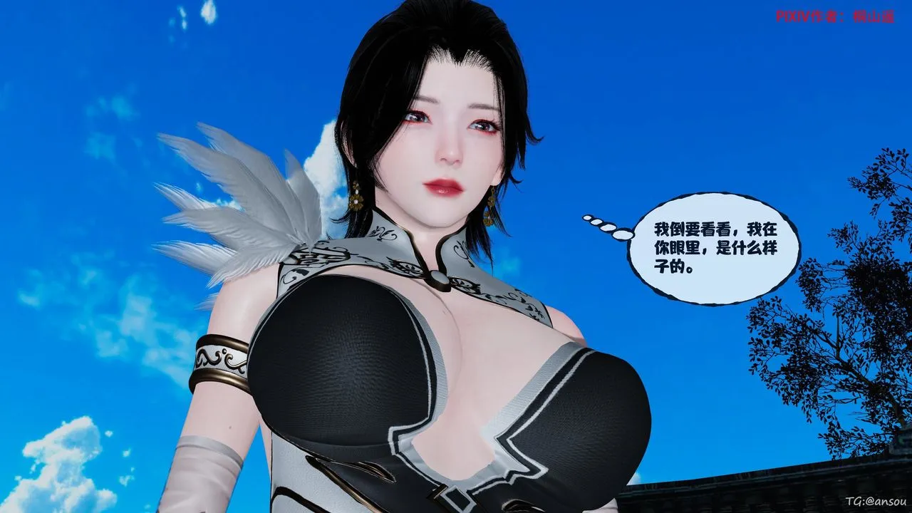 [3D]借你娘子泄泄火[讨魔传]01-06+外传X9 - 正篇【第48话】 - page 71