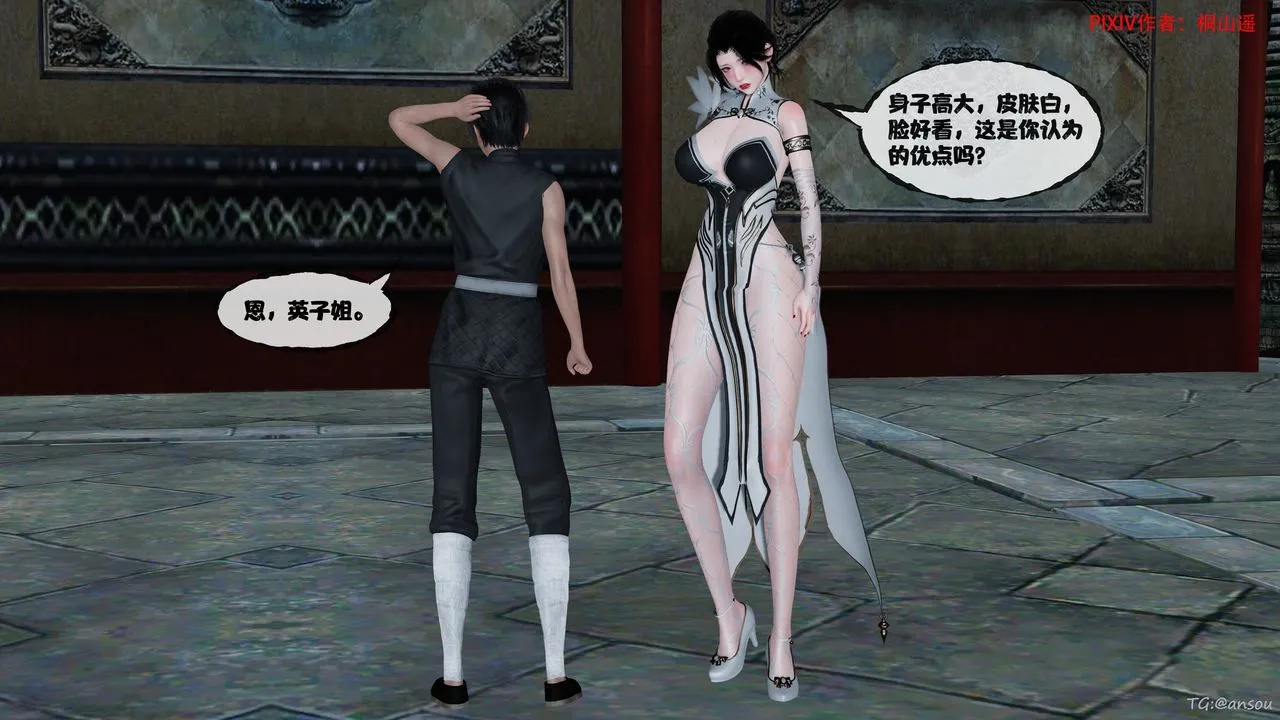 [3D]借你娘子泄泄火[讨魔传]01-06+外传X9 - 正篇【第48话】 - page 79