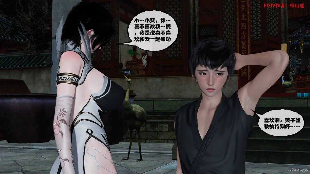 [3D]借你娘子泄泄火[讨魔传]01-06+外传X9 - 正篇【第48话】 - page 80