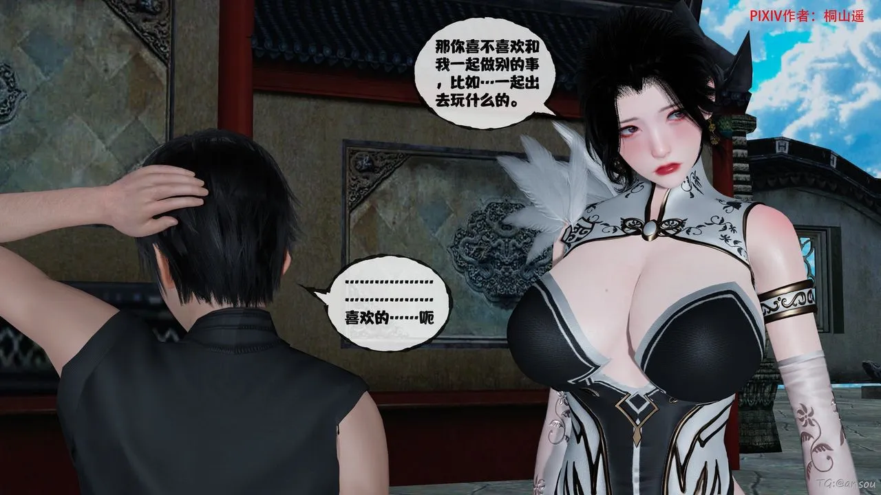 [3D]借你娘子泄泄火[讨魔传]01-06+外传X9 - 正篇【第48话】 - page 81