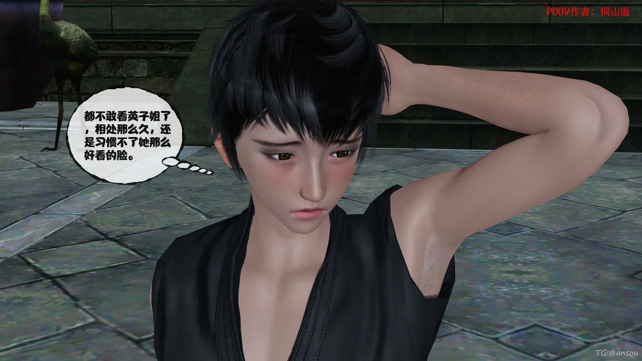 [3D]借你娘子泄泄火[讨魔传]01-06+外传X9 - 正篇【第48话】 - page 82