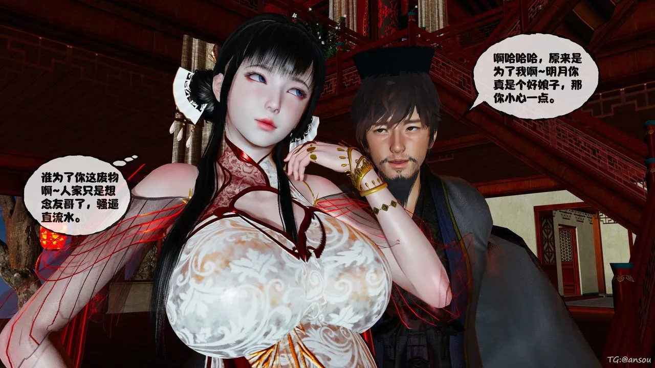 [3D]借你娘子泄泄火[讨魔传]01-06+外传X9 - 正篇【第48话】 - page 86