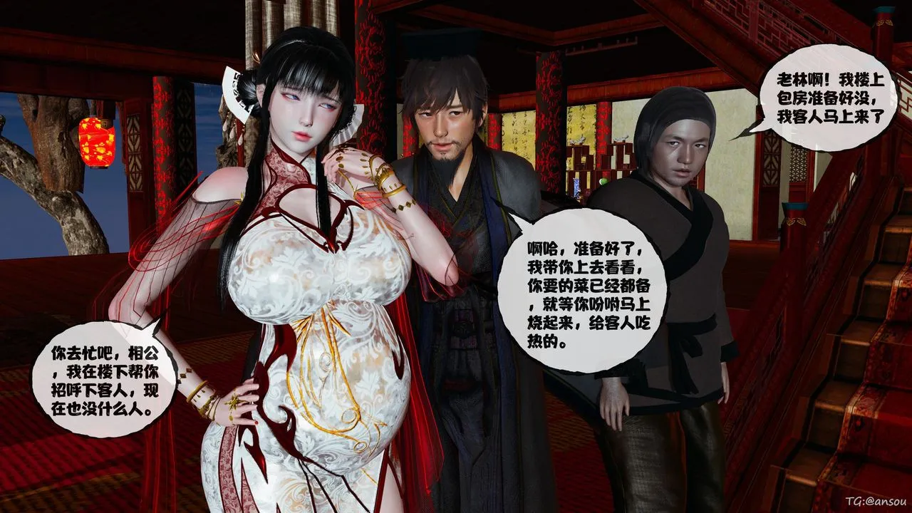 [3D]借你娘子泄泄火[讨魔传]01-06+外传X9 - 正篇【第48话】 - page 87