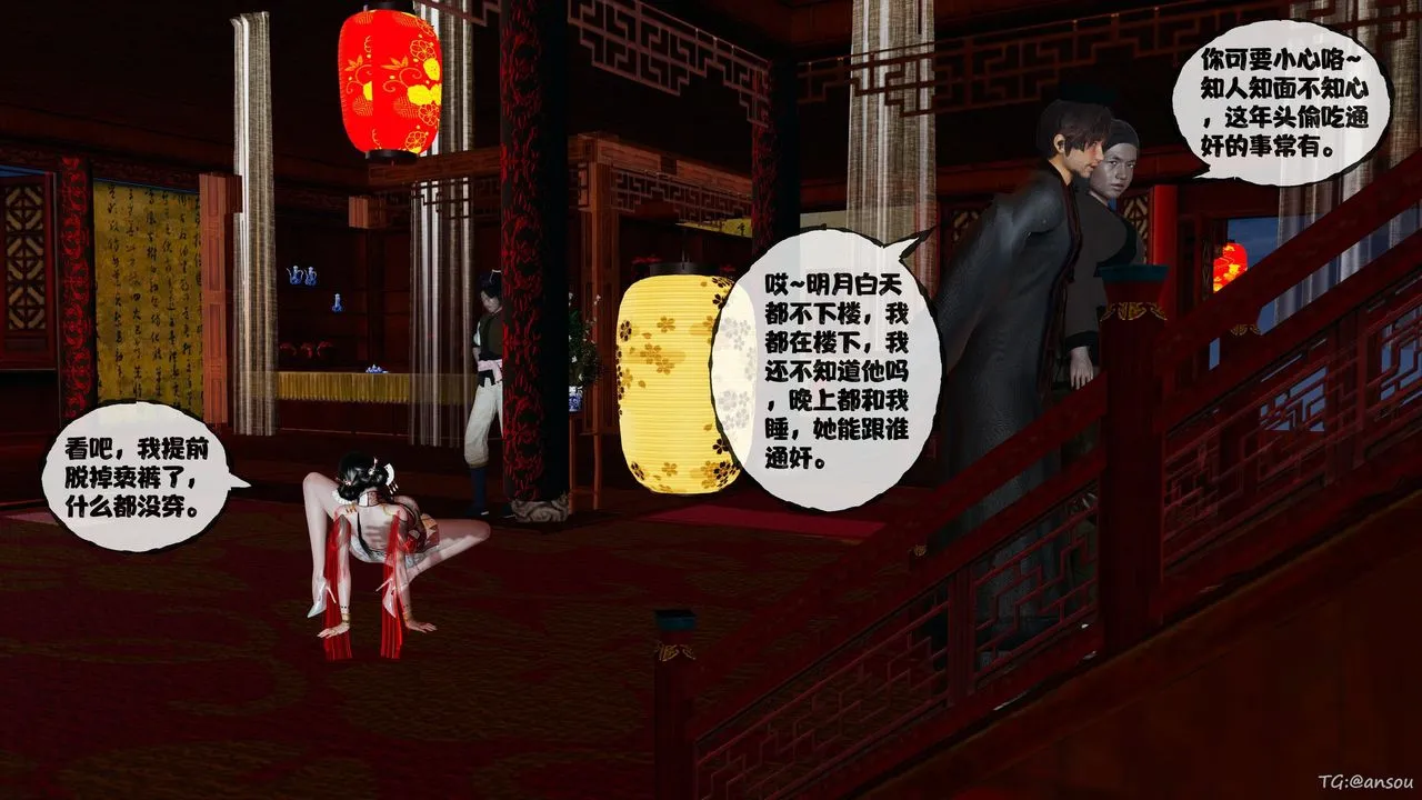 [3D]借你娘子泄泄火[讨魔传]01-06+外传X9 - 正篇【第48话】 - page 91