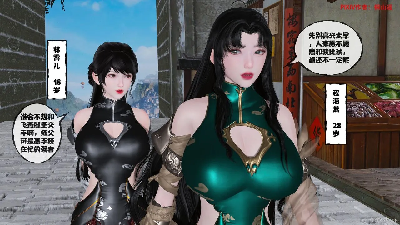 [3D]借你娘子泄泄火[讨魔传]01-06+外传X9 - 正篇【第48话】 - page 96