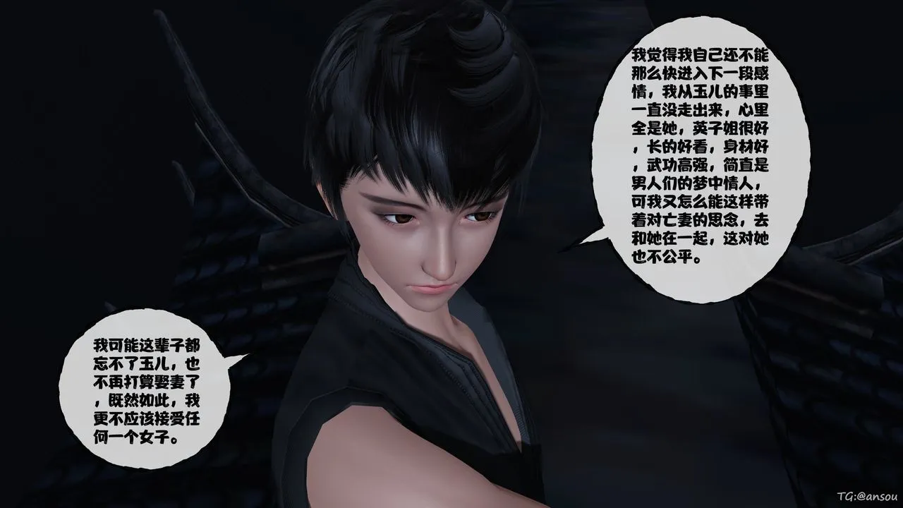 [3D]借你娘子泄泄火[讨魔传]01-06+外传X9 - 正篇【第48话】 - page 104