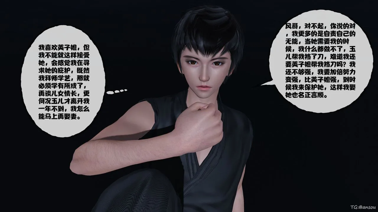 [3D]借你娘子泄泄火[讨魔传]01-06+外传X9 - 正篇【第48话】 - page 106