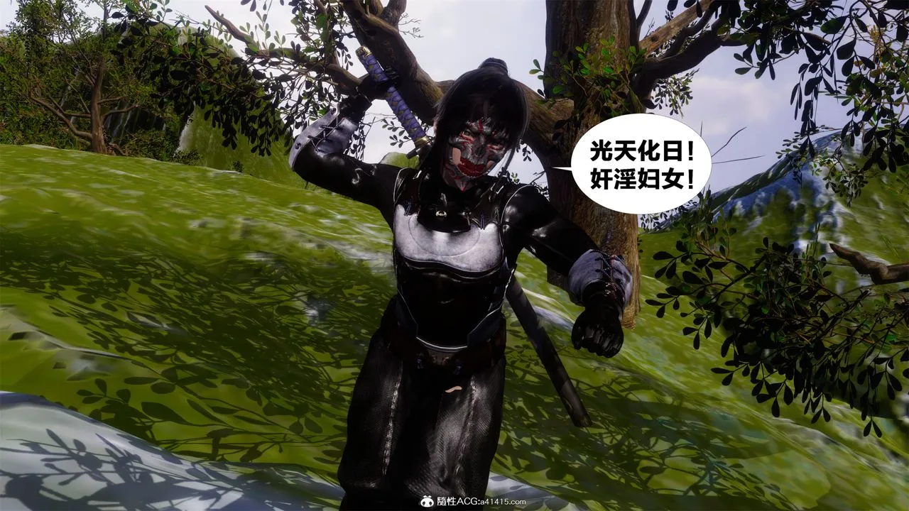 [3D]借你娘子泄泄火[讨魔传]01-06+外传X9 - 外传2-柳菱香篇02 - page 4