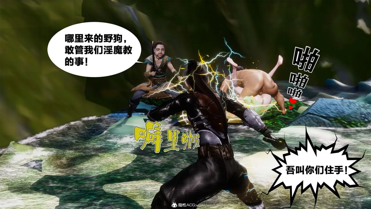 [3D]借你娘子泄泄火[讨魔传]01-06+外传X9 - 外传2-柳菱香篇02 - page 10
