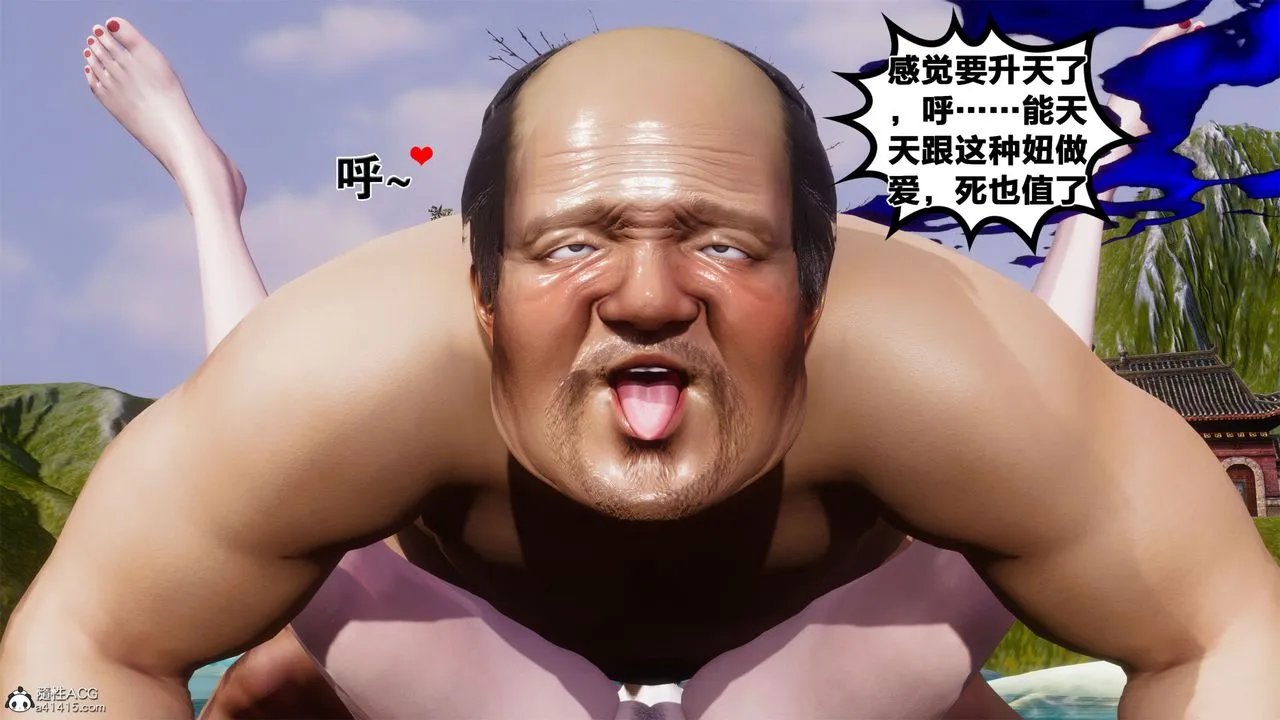 [3D]借你娘子泄泄火[讨魔传]01-06+外传X9 - 外传2-柳菱香篇02 - page 15