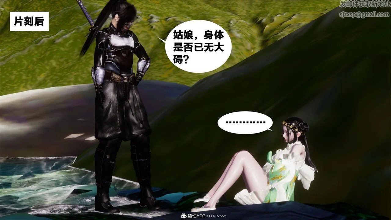 [3D]借你娘子泄泄火[讨魔传]01-06+外传X9 - 外传2-柳菱香篇02 - page 21