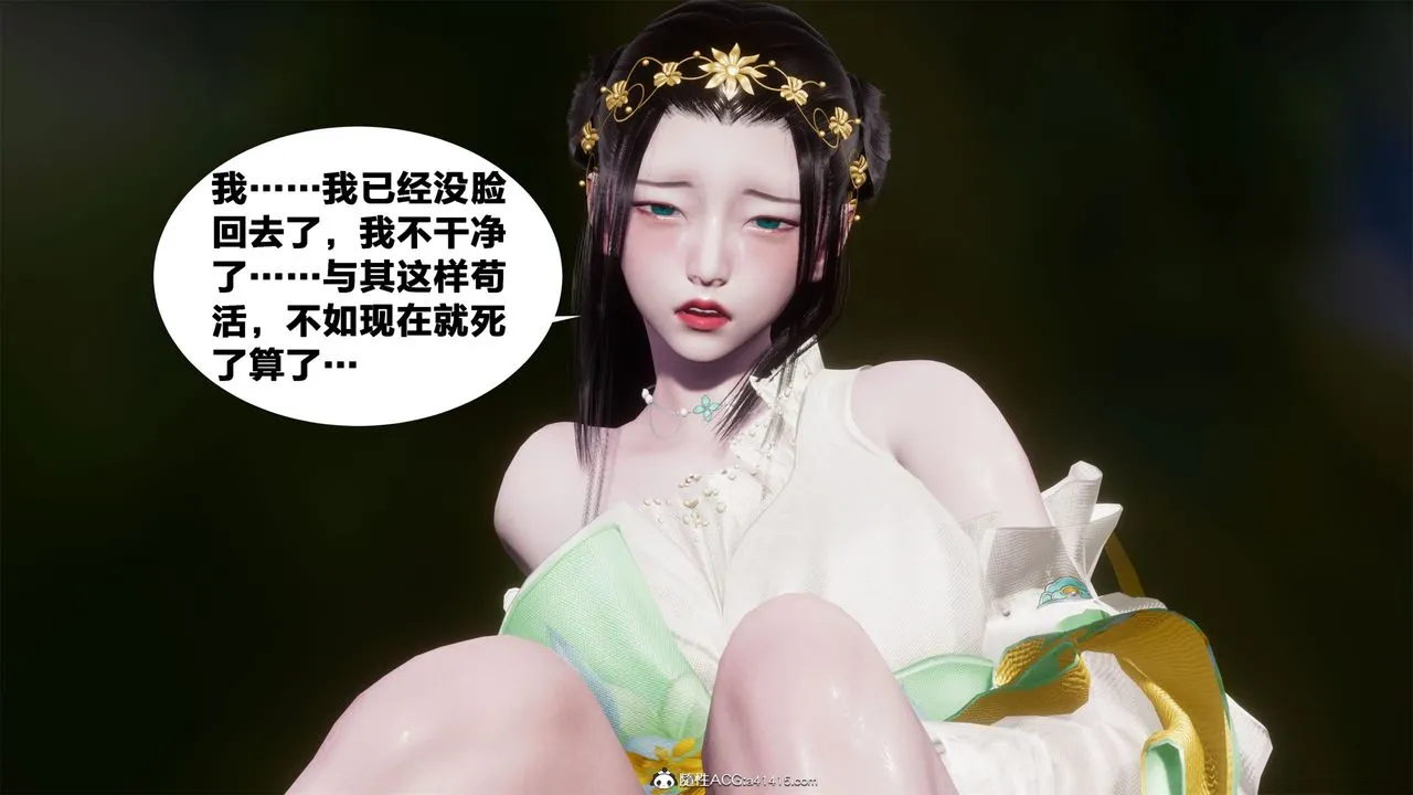 [3D]借你娘子泄泄火[讨魔传]01-06+外传X9 - 外传2-柳菱香篇02 - page 22