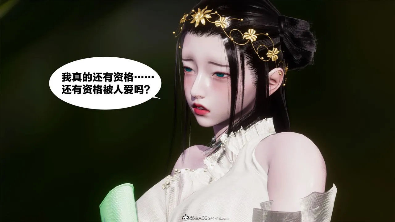 [3D]借你娘子泄泄火[讨魔传]01-06+外传X9 - 外传2-柳菱香篇02 - page 24