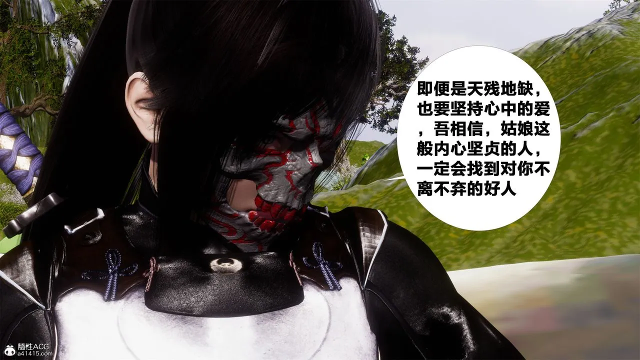 [3D]借你娘子泄泄火[讨魔传]01-06+外传X9 - 外传2-柳菱香篇02 - page 25